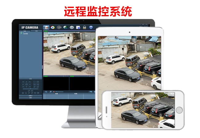 遠(yuǎn)程監(jiān)控系統(tǒng) 遠(yuǎn)程監(jiān)控系統(tǒng)